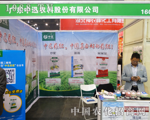 廣東中迅農(nóng)科權(quán)利出擊2016河南肥料雙交會(huì)