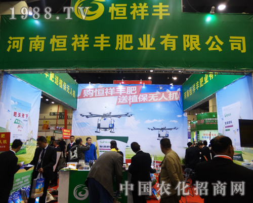 2016年中原肥料會(huì)上恒祥豐肥業(yè)展位前聚集眾多經(jīng)銷商