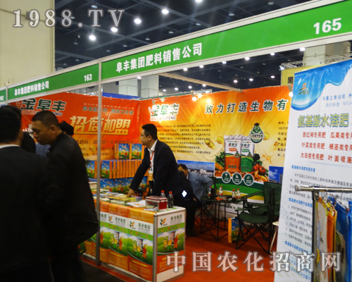 2016年中原肥料會上阜豐集團(tuán)全力以赴