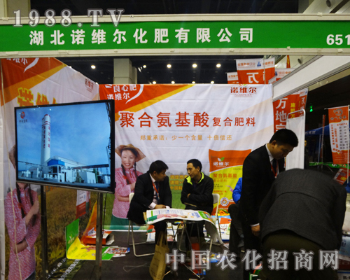 湖北諾維爾在第13屆中原肥料會上閃亮登場