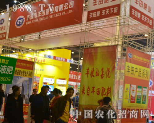 濟源市豐田肥業(yè)在2016河南肥料會上贏得認可