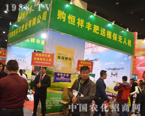 恒祥豐肥業(yè)在2016中原肥料會(huì)受到贊許
