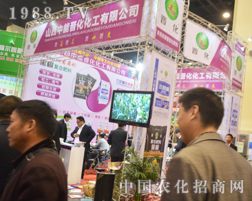 山西中能晉化出席2016河南肥料會(huì)