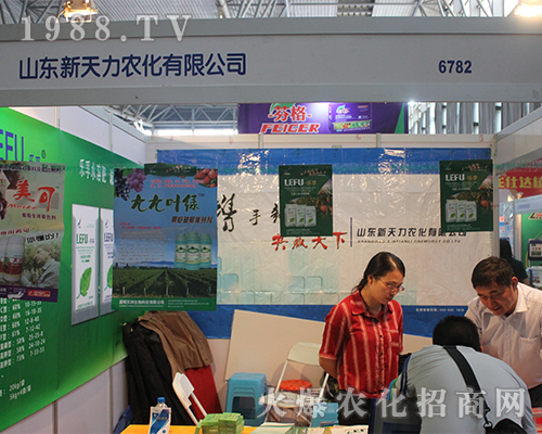 山東新天力農(nóng)化在云南農(nóng)資展會(huì)盡顯風(fēng)采！