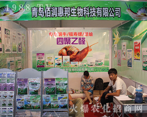 青島百潤(rùn)惠邦