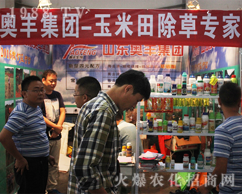 山東奧豐生物在西南農資博覽會圓滿成功