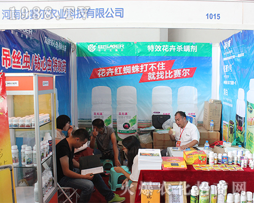 比賽爾農(nóng)業(yè)在西南農(nóng)資會您攜手共進