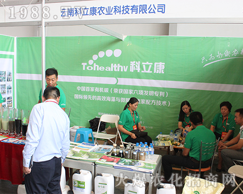 科立康農(nóng)業(yè)昆明農(nóng)資展熔鑄輝煌！