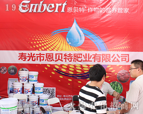 恩貝特肥業(yè)昆明西南農(nóng)資博覽會(huì)發(fā)光發(fā)亮