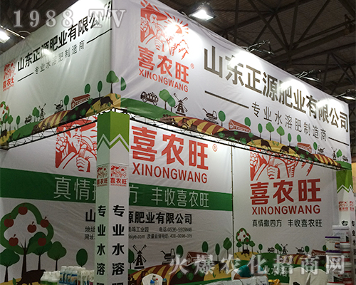 山東正源肥業(yè)在昆明西南農(nóng)資博覽會一放光彩 