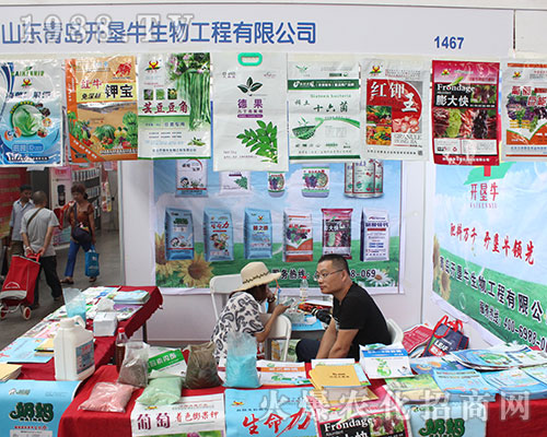 青島開墾牛生物亮相2016西南農(nóng)資展
