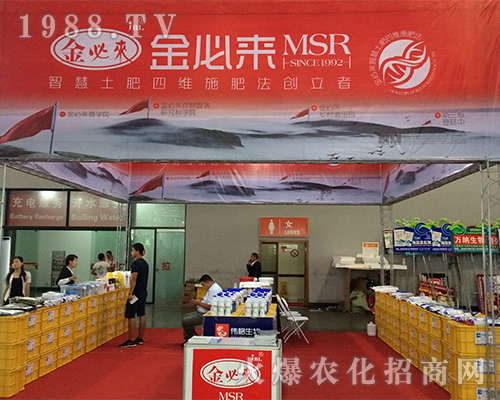 金必來肥業(yè)在昆明西南農(nóng)資博覽會上風采照人