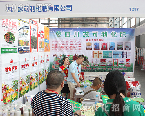 四川施可利化肥在2016年農(nóng)資博覽會(huì)得到信賴