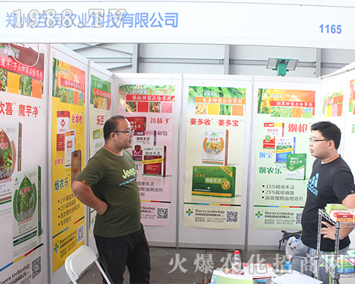 鄭州百潤(rùn)農(nóng)業(yè)在2016西南農(nóng)資展風(fēng)采照人