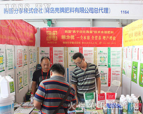 青島殼牌肥料在2016年昆明農(nóng)資會吸引經(jīng)銷商