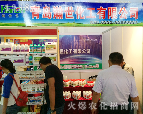 青島瀚世化工在2016西南農(nóng)資展大力宣傳