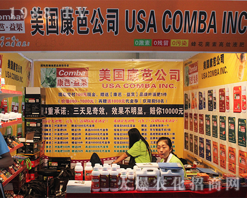 康芭·益果在西南農(nóng)資會(huì)與眾同行交流