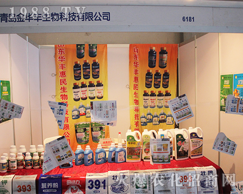 金華豐生物2016西南農(nóng)資會上獲經(jīng)銷商贊揚