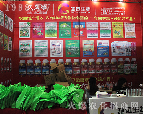 馳遠(yuǎn)生物在2016西南農(nóng)資會(huì)再創(chuàng)新奇跡