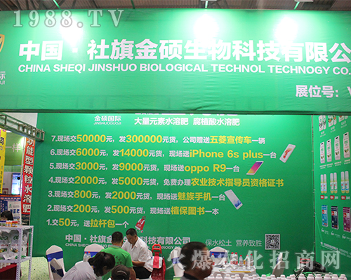 中國(guó)社旗金碩生物在2016西南農(nóng)資會(huì)表現(xiàn)優(yōu)異