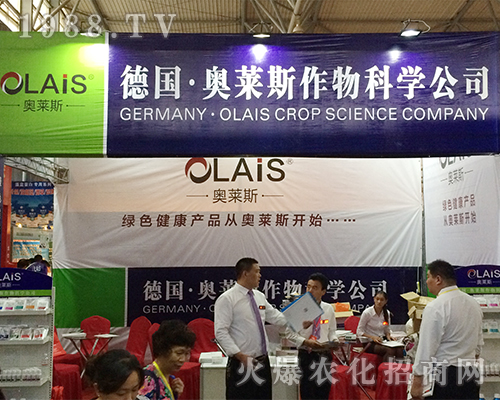 德國奧萊斯在2016年昆明農(nóng)資會(huì)再創(chuàng)佳績(jī)