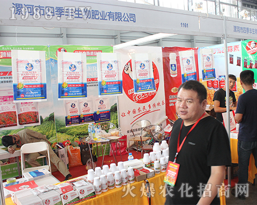 四季豐肥業(yè)在西南農(nóng)資會上再創(chuàng)佳績