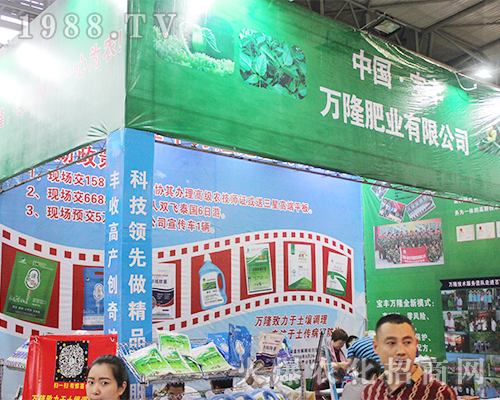 寶豐萬(wàn)隆肥業(yè)在2016西南農(nóng)資會(huì)再創(chuàng)輝煌