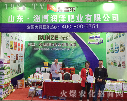 山東臨淄潤澤肥業(yè)在西南農(nóng)資會(huì)招商成功