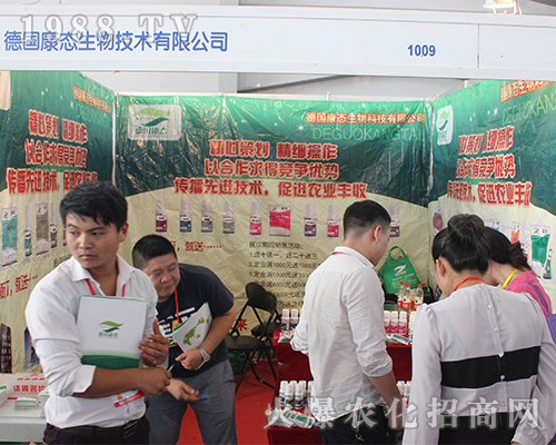 2016昆明農(nóng)資會上康態(tài)生物展位前咨詢?nèi)藛T不斷