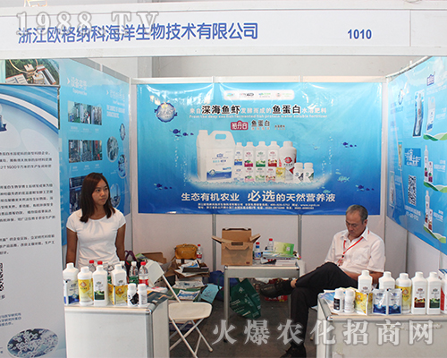 浙江歐格納在云南農(nóng)資展會(huì)大力推廣