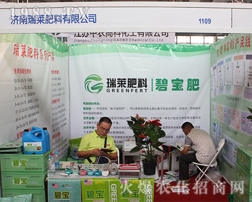 濟(jì)南瑞萊肥料在西南農(nóng)資博覽會(huì)實(shí)力再現(xiàn)