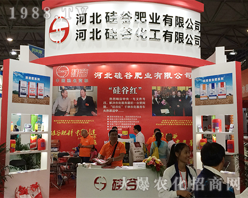 河北硅谷肥業(yè)在2016西南農(nóng)資展收獲頗大