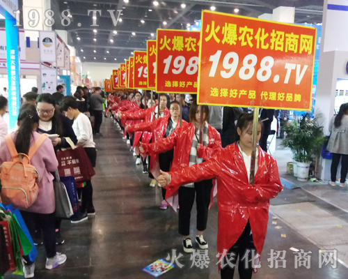     火爆農(nóng)化網(wǎng)團(tuán)結(jié)一致攜手并肩征服2017河南農(nóng)藥會(huì)！