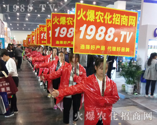     1988.TV的宣傳隊伍在2017河南鄭州農(nóng)藥會再次成為焦點！