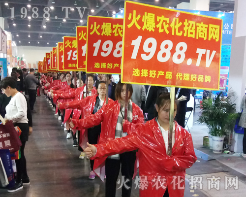     火爆農(nóng)化招商網(wǎng)在2017河南鄭州農(nóng)藥會(huì)上火力全開！