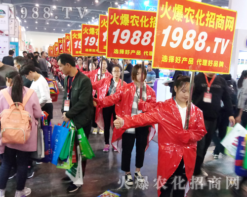     火爆農(nóng)化網(wǎng)精英用火熱的激情點(diǎn)燃2017河南農(nóng)藥會(huì)的氣氛！