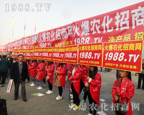     要想火就找我，1988.TV重磅出擊2017鄭州農藥會！