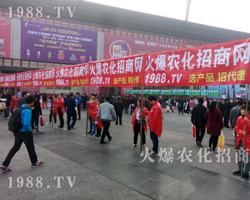     火爆農(nóng)化網(wǎng)助力2017河南農(nóng)藥會，現(xiàn)場更加火爆