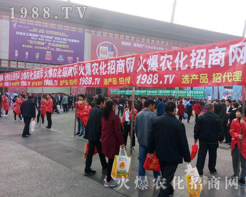     1988.TV在2017河南農(nóng)藥交流會(huì)盡職、盡責(zé)、盡力！