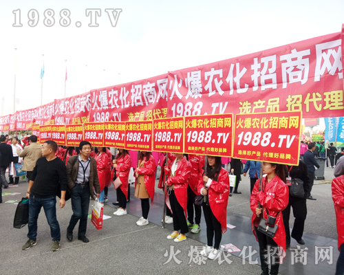     火爆農(nóng)化網(wǎng)參展2017河南農(nóng)藥交流會(huì)，帶來火一般的激情！