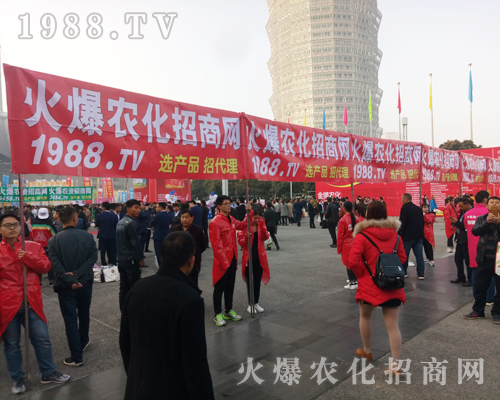     1988.TV在2017河南農(nóng)藥會積極宣傳，展現(xiàn)屬于火爆人的激情