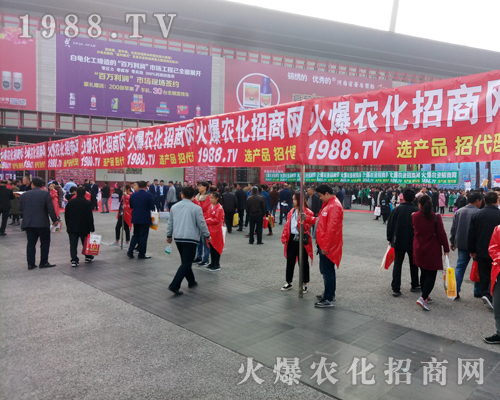     2017河南農(nóng)藥會(huì)，火爆網(wǎng)繼續(xù)創(chuàng)造輝煌