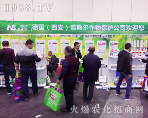 德國諾斯爾作物在2017年鄭州農藥交易會表現突出