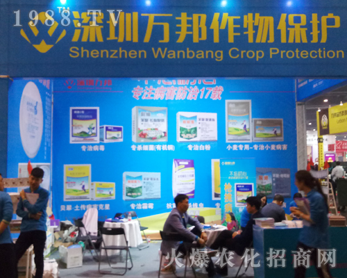 深圳萬(wàn)邦作物在2017河南植保會(huì)得到經(jīng)銷(xiāo)商好評(píng)