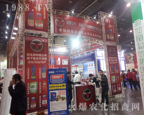 德國(guó)公?；鸨瑓⒄?017鄭州農(nóng)藥會(huì)