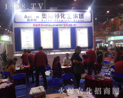 美國奧斯頓精彩亮相2017鄭州農(nóng)藥會(huì)