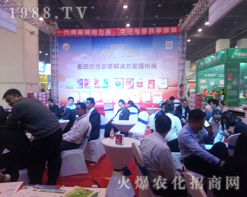 立克化工在2017鄭州農(nóng)藥會宣傳成功