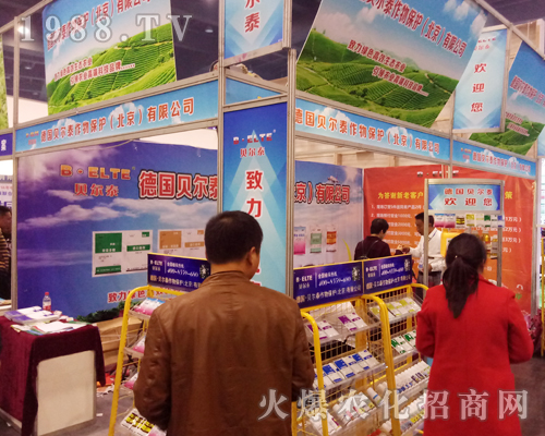 德國(guó)貝爾泰