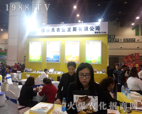 河南佳樂夫在2017鄭州農(nóng)藥會大力宣傳