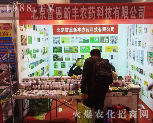 雷恩新豐在2017鄭州農(nóng)藥會展現(xiàn)風(fēng)采